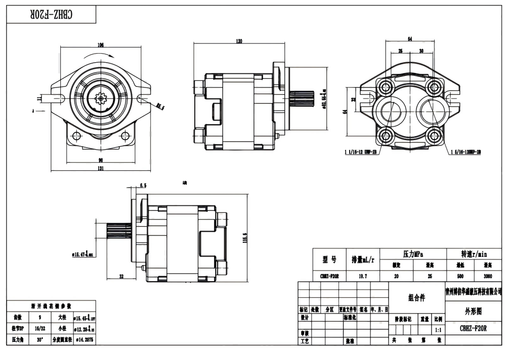 CBHZ-F20R 19.7 cc/回転 油圧ギア・ポンプ drawing image