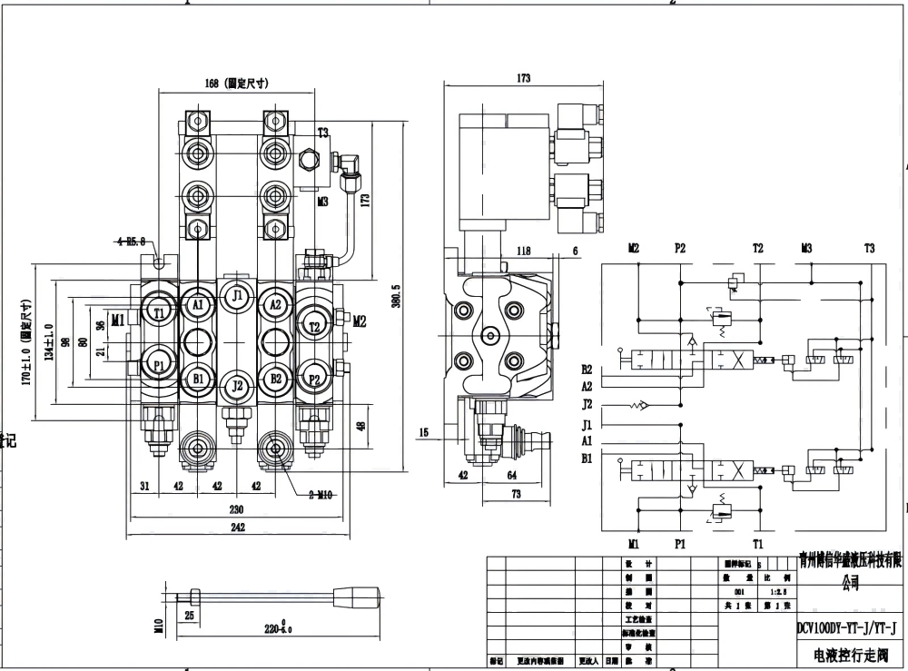 DCV100-OT-J-OT 電気油圧 3スプール セクショナル方向弁 drawing image