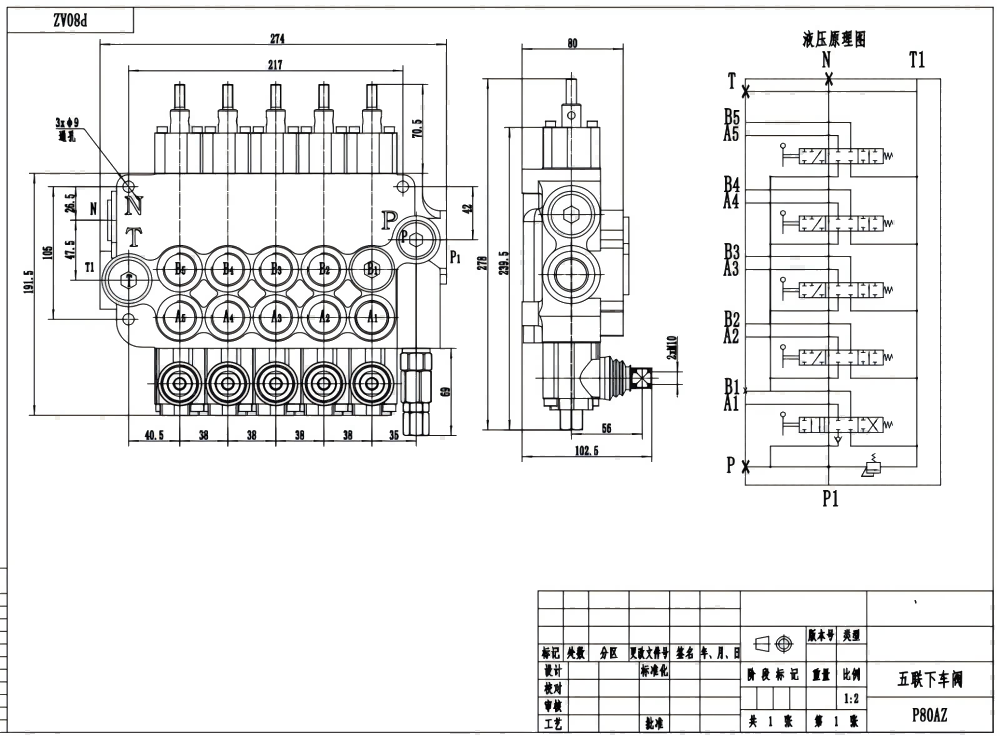 P80AZ 油圧式と手動式 5スプール アウトリガー制御弁 drawing image
