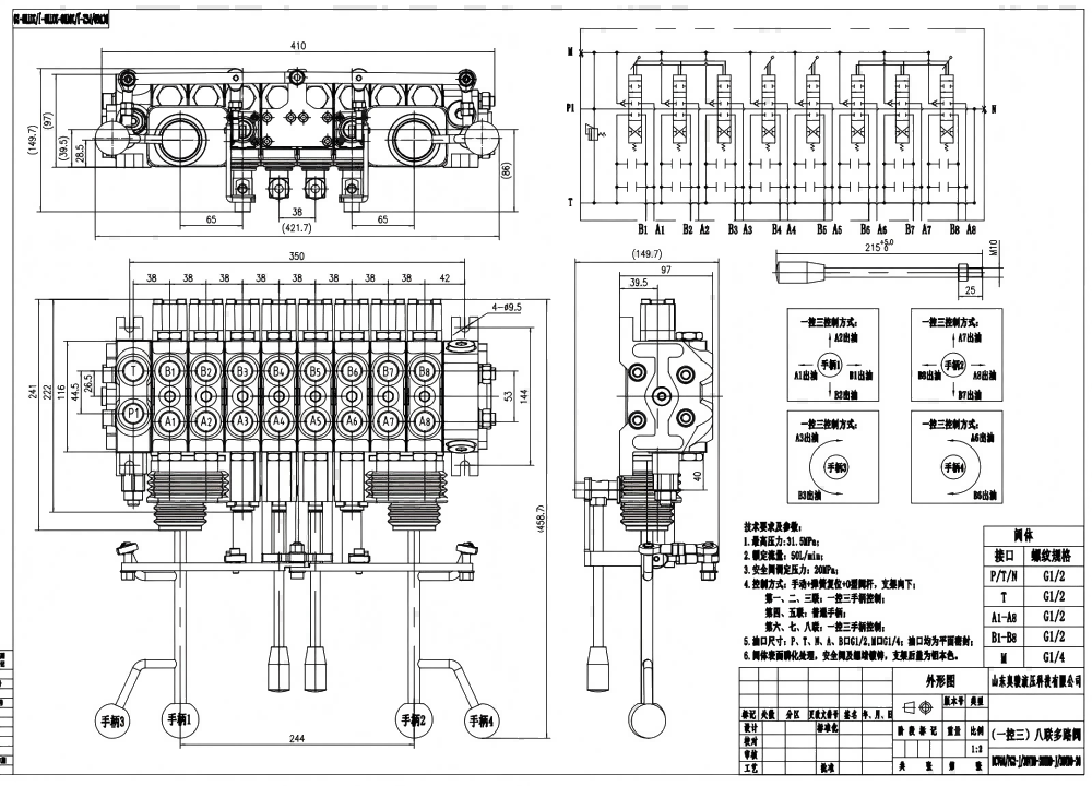 DCV60-PG2 手動・ジョイスティック 8スプール セクショナル方向弁 drawing image