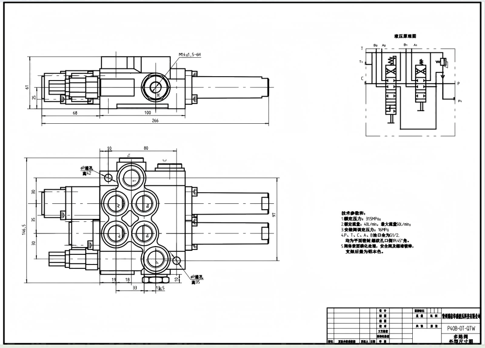 P40-G12-G38-OT-QTW 手動 2スプール モノブロック方向弁 drawing image