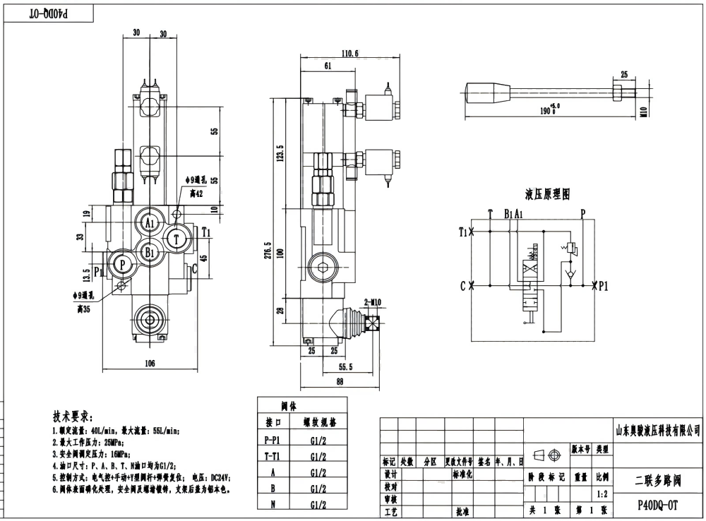 P40 電空 1スプール モノブロック方向弁 drawing image