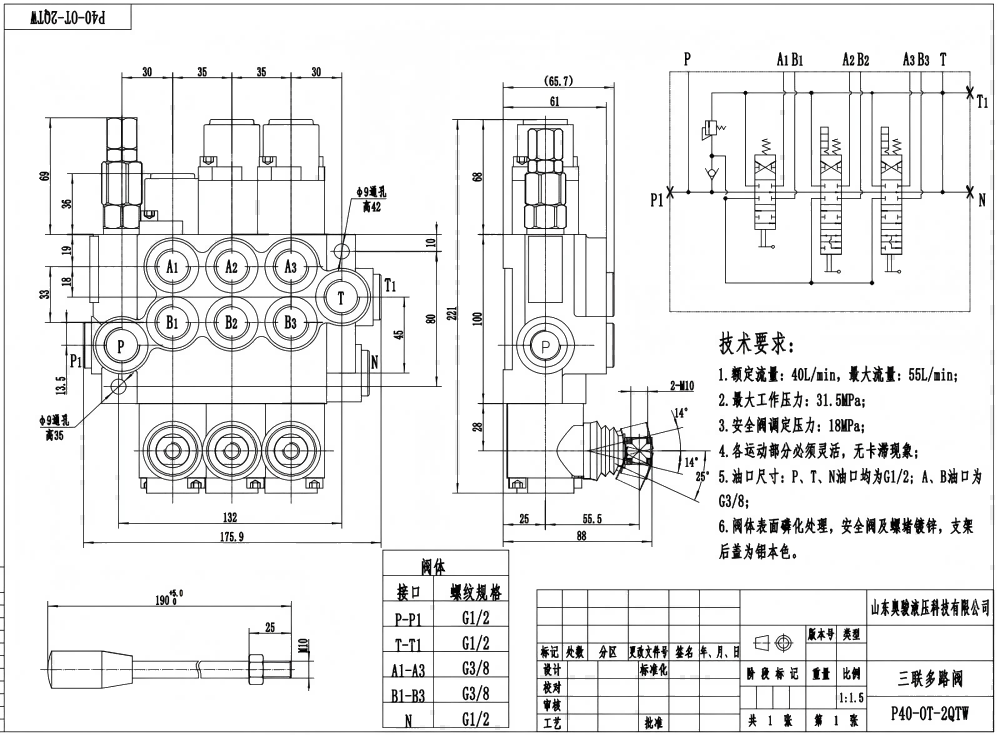 P40-G12-G38-OT-2QTW 手動 3スプール モノブロック方向弁 drawing image