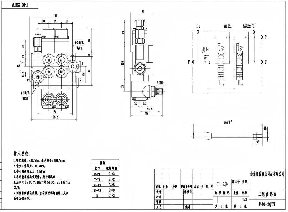 P40-G12-G38-2QTW 手動 2スプール モノブロック方向制御弁 drawing image