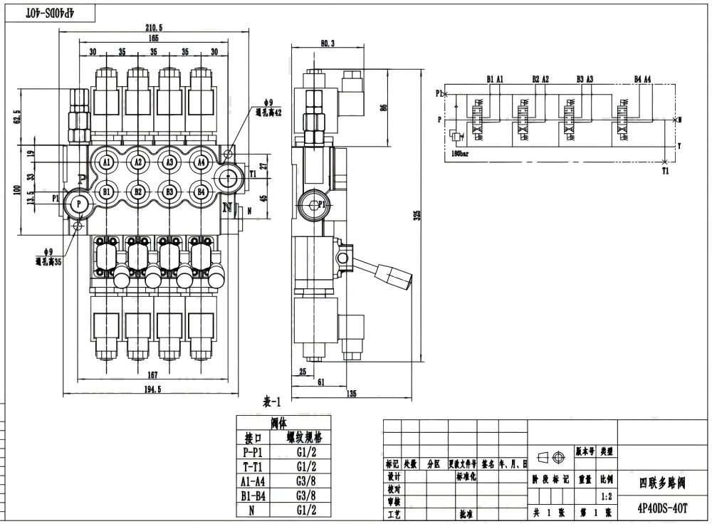 P40-DS ソレノイド 4スプール モノブロック方向制御弁 drawing image