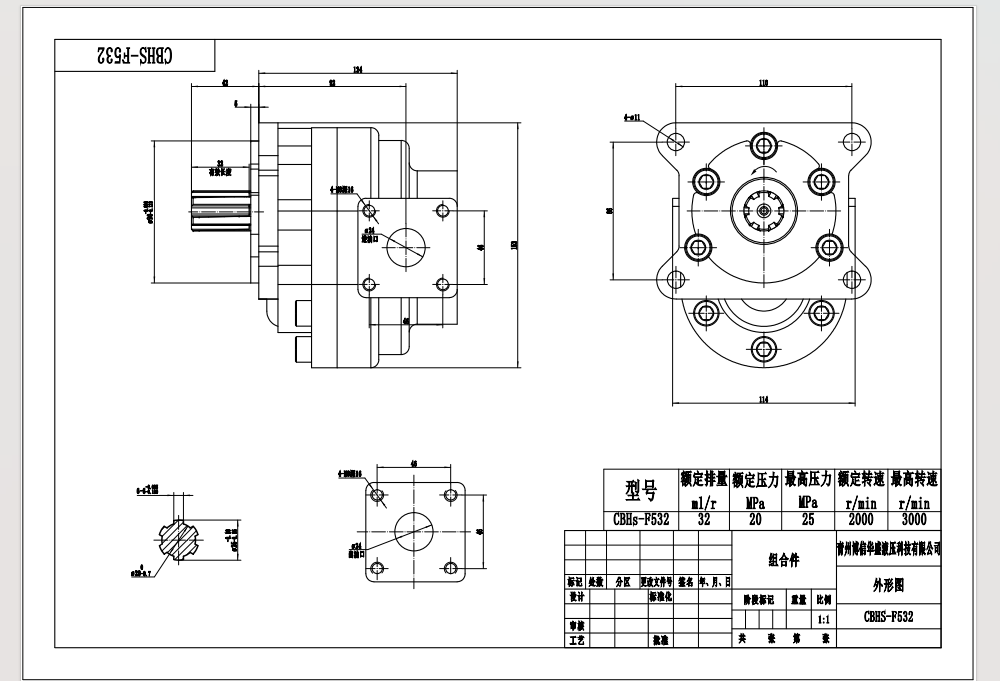 NSH32-M 32 cc/rev 油圧ギア・ポンプ drawing image