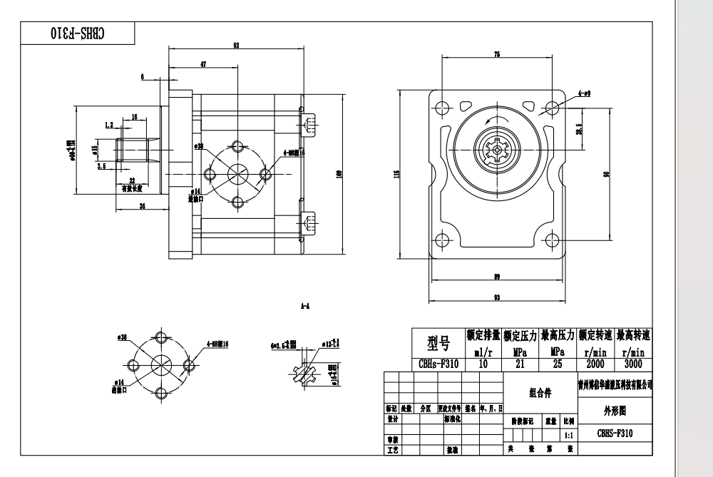 NSH10-M 10 cc/rev 油圧ギア・ポンプ drawing image