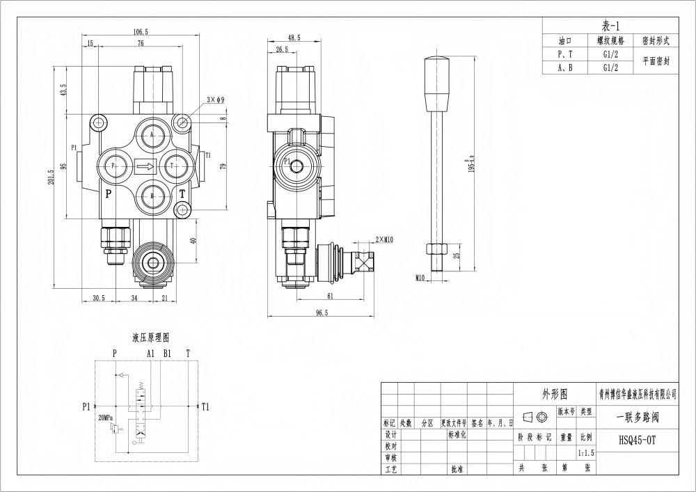 Q45 手動 1スプール モノブロック方向弁 drawing image