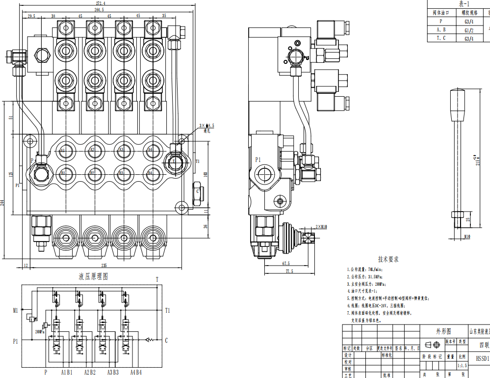 SD11-PG2 電気油圧 4スプール モノブロック方向制御弁 drawing image