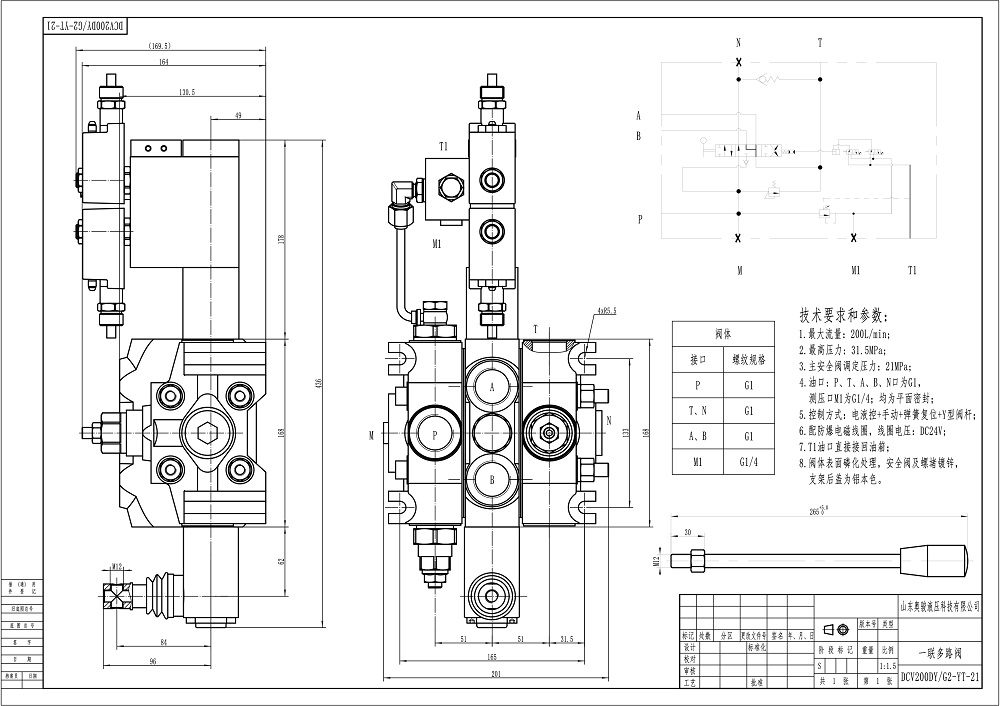 DCV200-FB 電気油圧 1スプール セクショナル方向弁 drawing image