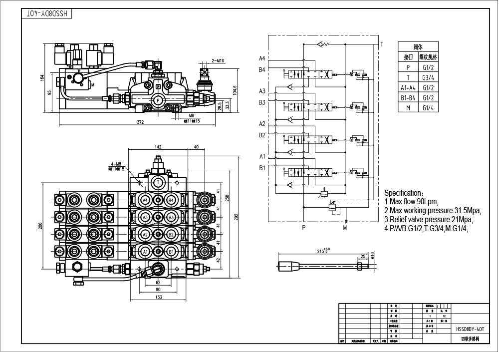 SD8 電気油圧 4スプール セクショナル方向弁 drawing image