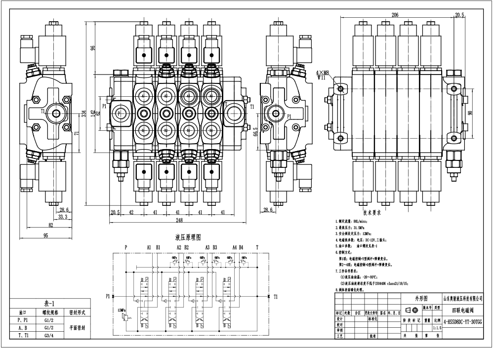 SD8 ソレノイド 4スプール セクショナル方向弁 drawing image
