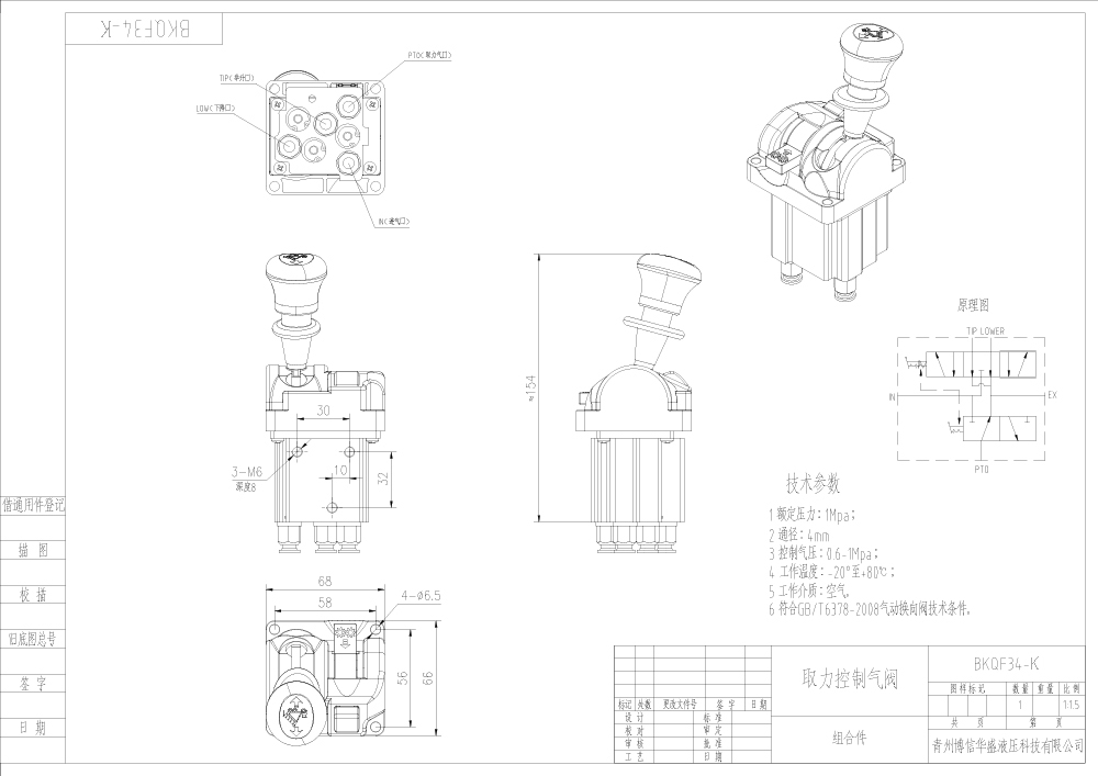 BKQF34-K 空圧 1スプール 空気圧制御弁 drawing image