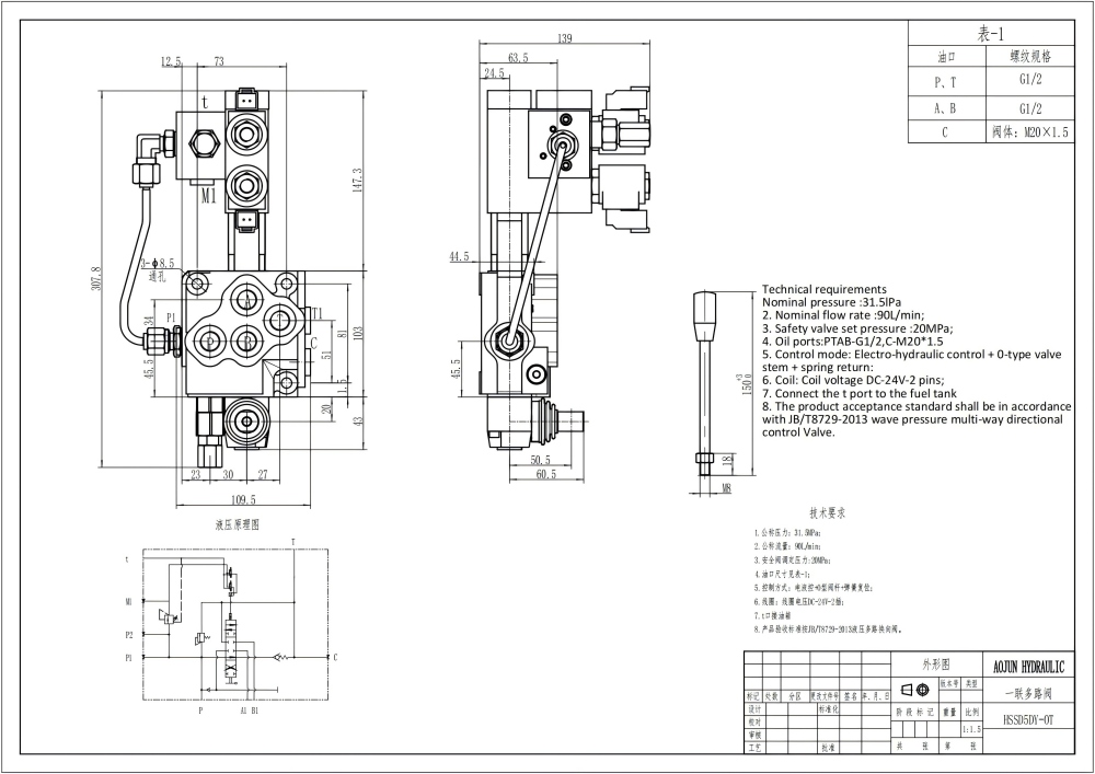 SD5 電気油圧 1スプール モノブロック方向制御弁 drawing image