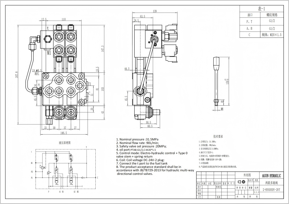 SD5 電気油圧 2スプール モノブロック方向制御弁 drawing image