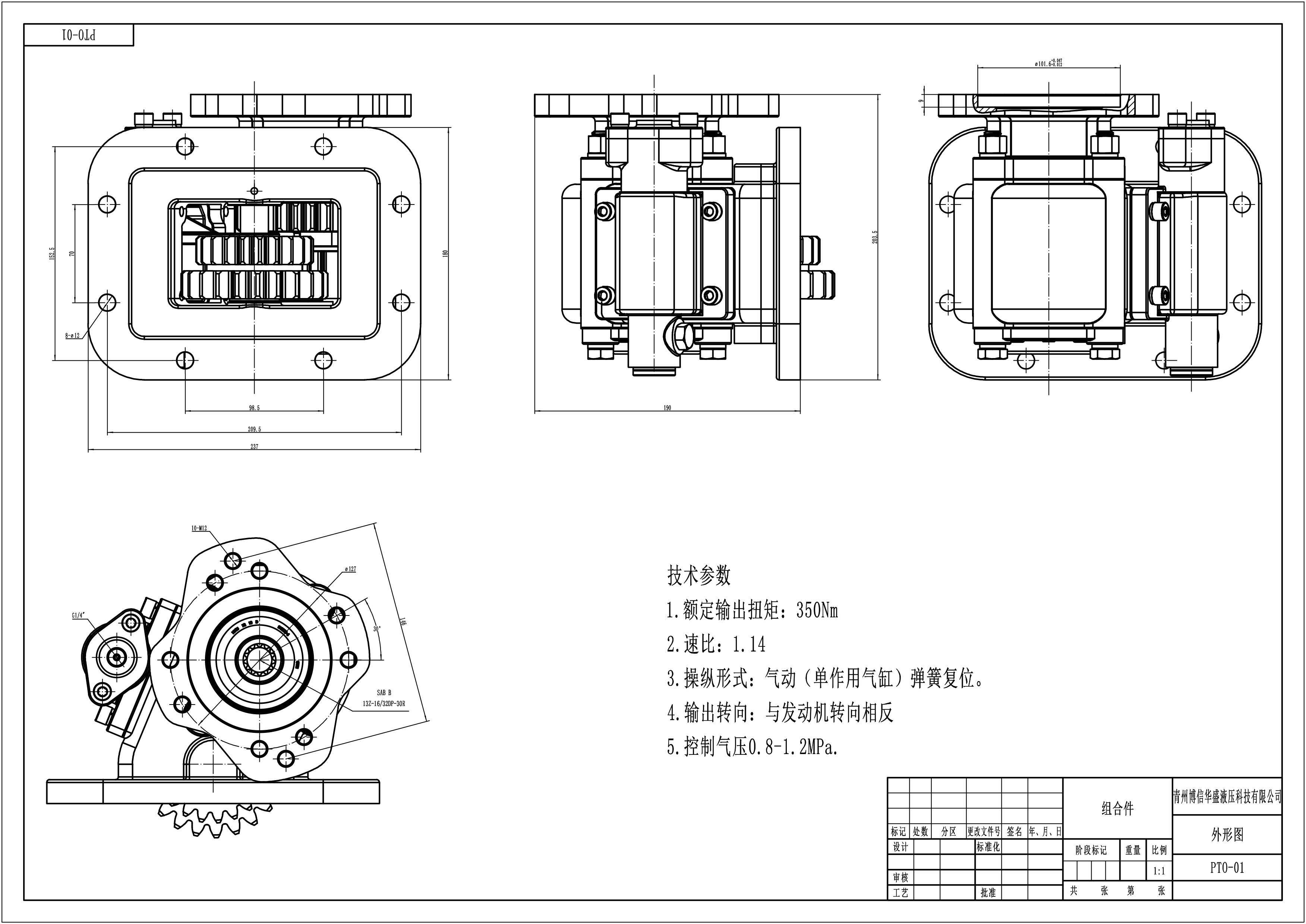HSMA-08PTOF 8ボルト パワーテイクオフ drawing image
