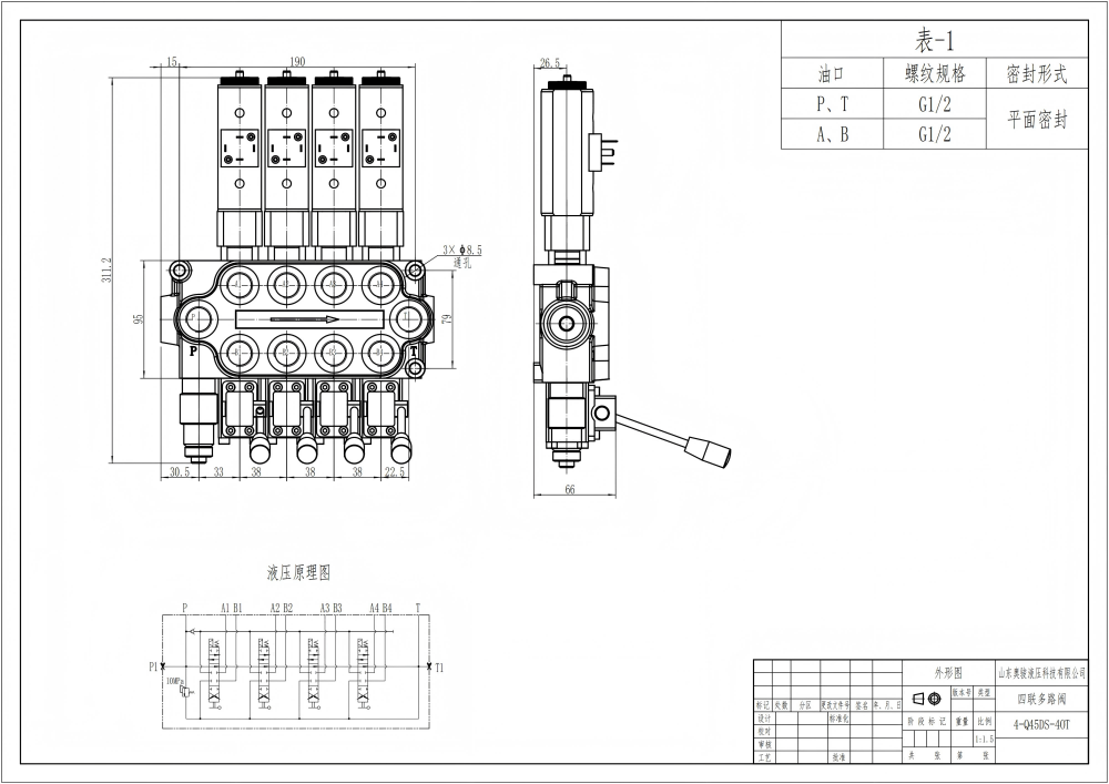 Q45 ソレノイド・手動 4スプール モノブロック方向制御弁 drawing image