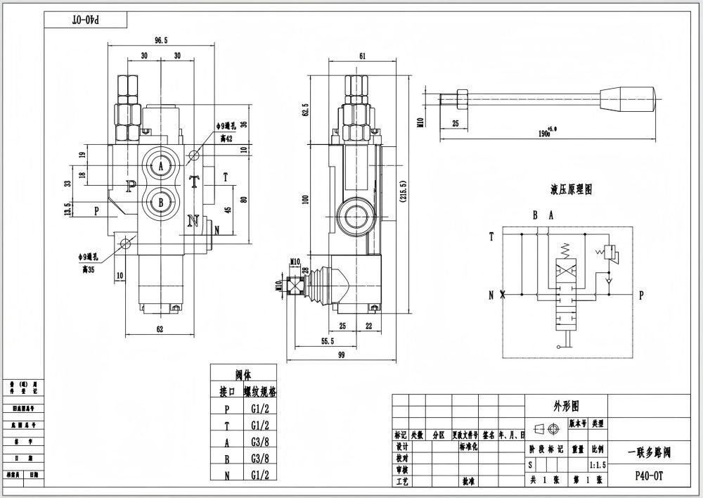 P40-G12-OT 手動 1スプール モノブロック方向制御弁 drawing image
