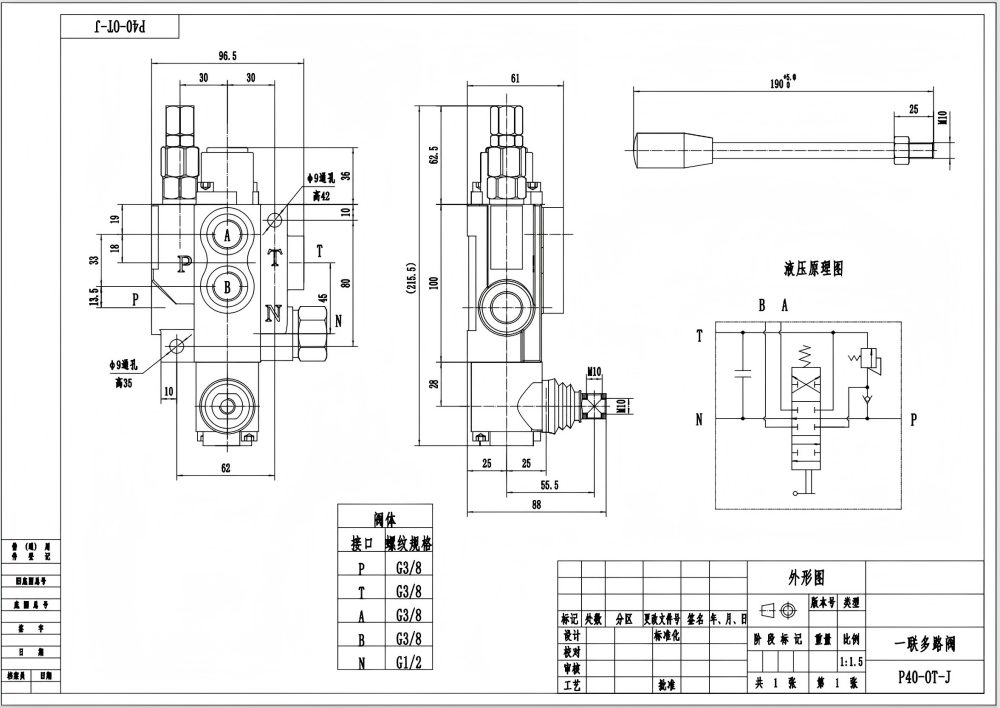 P40J 手動 1スプール モノブロック方向制御弁 drawing image