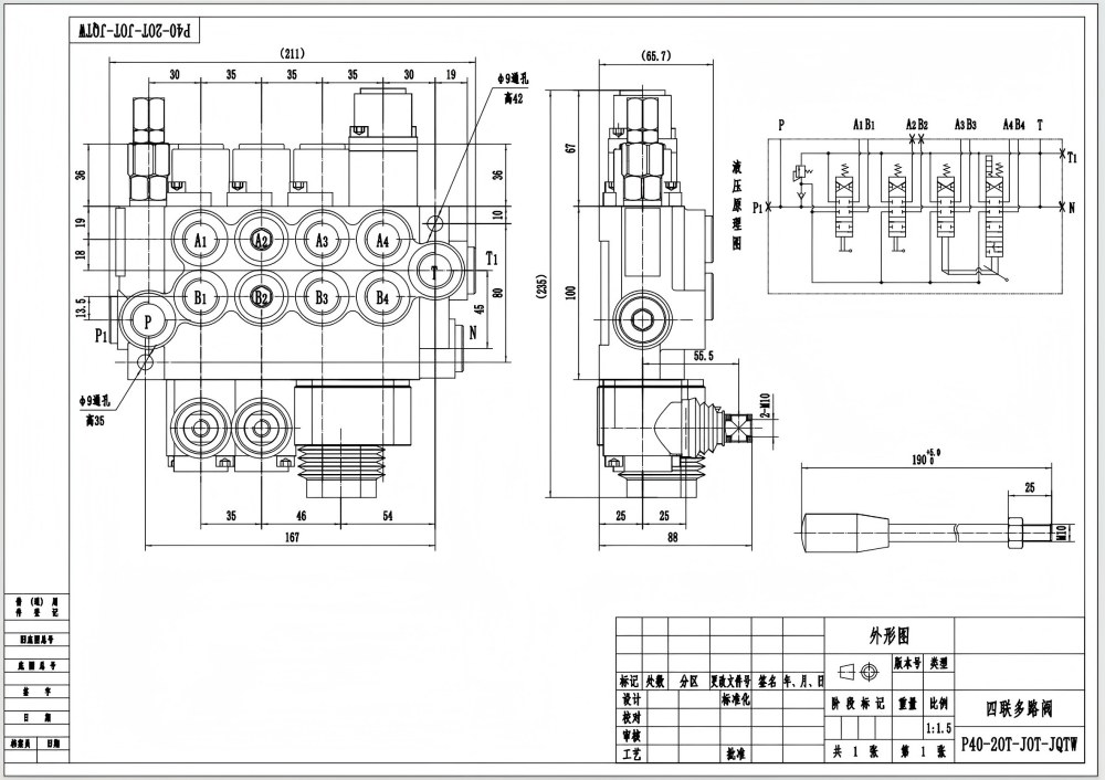 P40 手動・ジョイスティック 4スプール モノブロック方向制御弁 drawing image