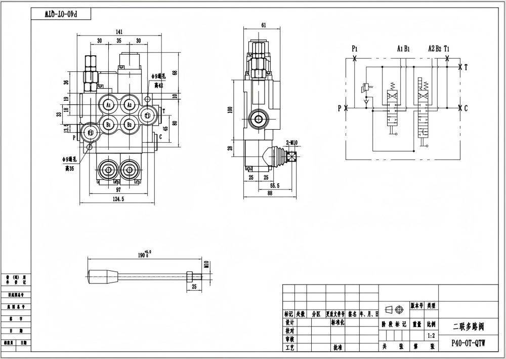 P40-G12-G38-OT-QTW 手動 2スプール モノブロック方向制御弁 drawing image