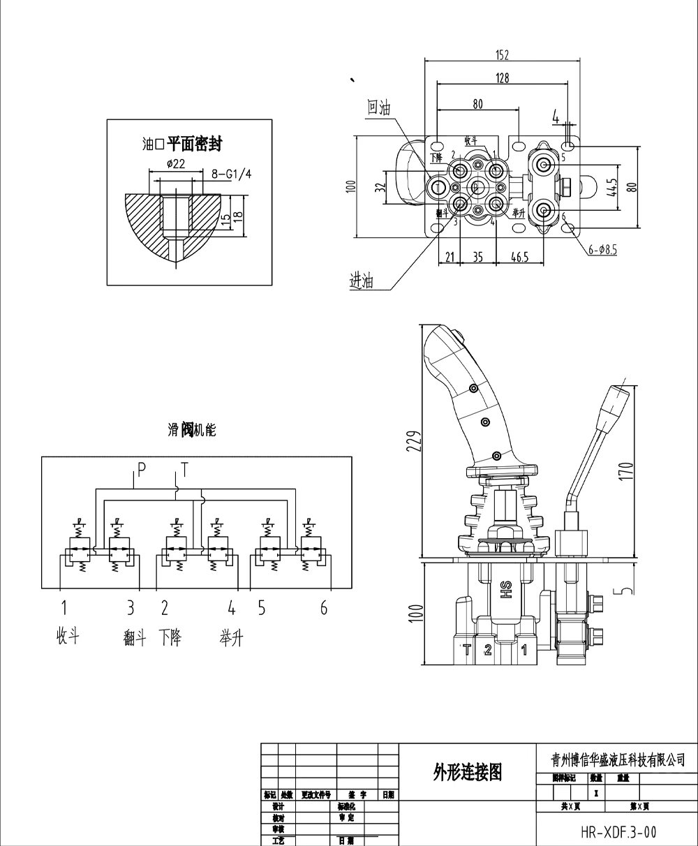 XDF-3X 油圧および手動 3スプール 油圧ジョイスティック drawing image