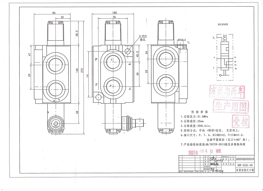 SHFY-G25L-00 手動 1スプール モノブロック方向制御弁 drawing image