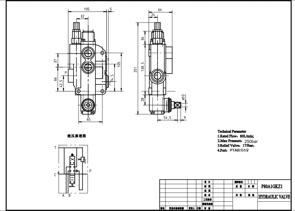P80-G12 手動 1スプール モノブロック方向制御弁 drawing image