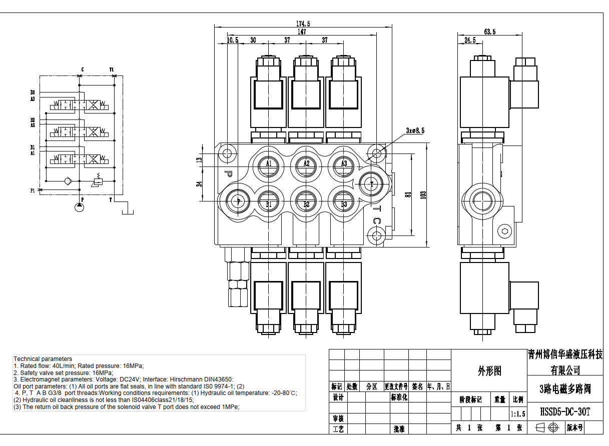 SD5 ソレノイド 3スプール モノブロック方向制御弁 drawing image