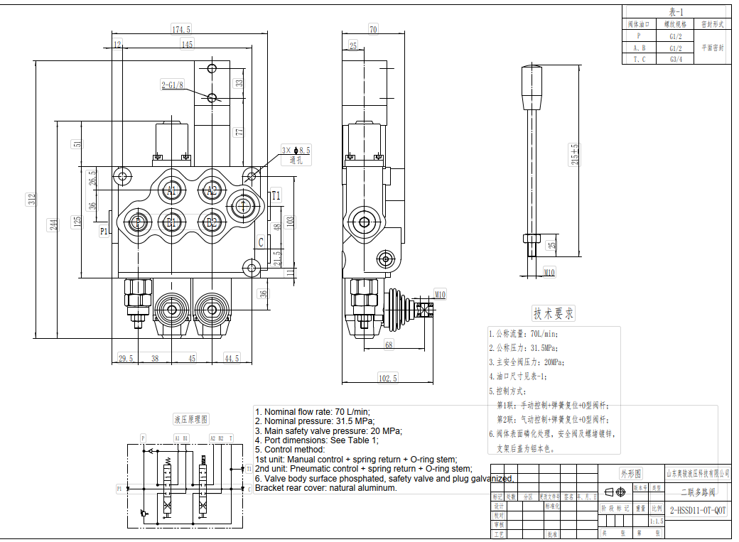 SD11 手動 1スプール モノブロック方向制御弁 drawing image