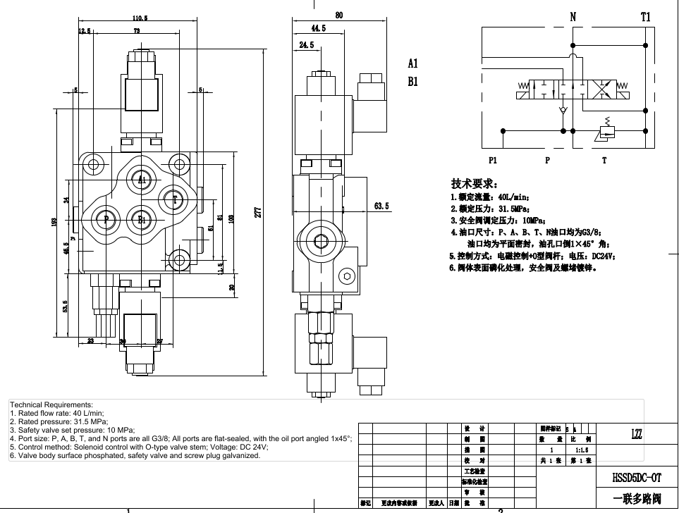 SD5 ソレノイド 1スプール モノブロック方向制御弁 drawing image