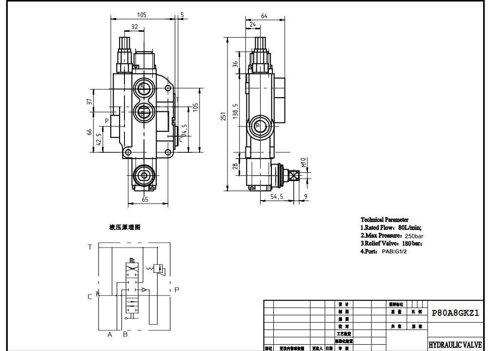 P80-G12-1OW 手動 1スプール モノブロック方向制御弁 drawing image