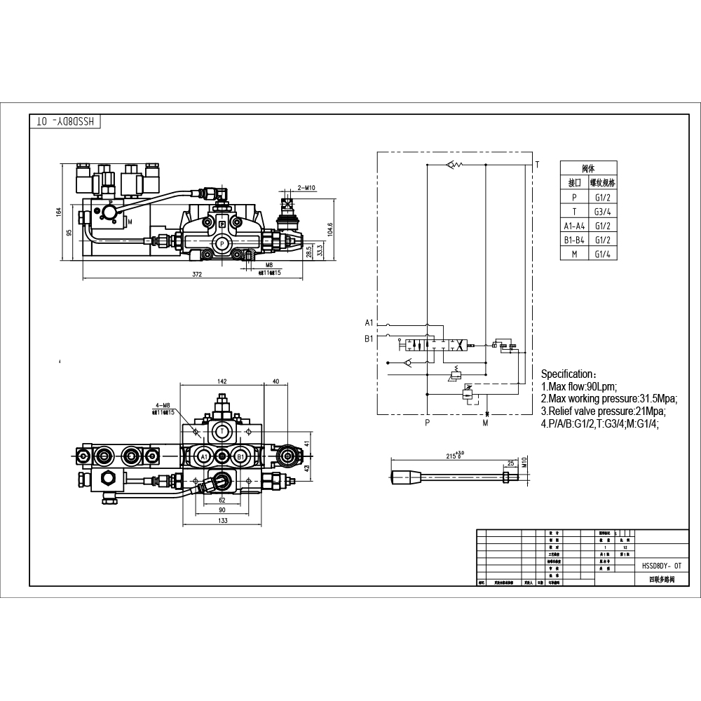SD8 電気油圧 1スプール セクショナル方向弁 drawing image
