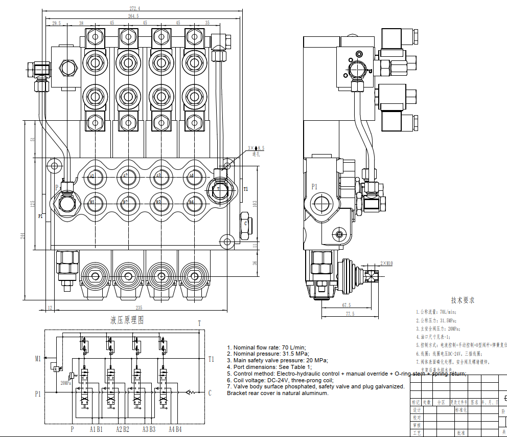 SD11-PG2 電気油圧 4スプール モノブロック方向制御弁 drawing image