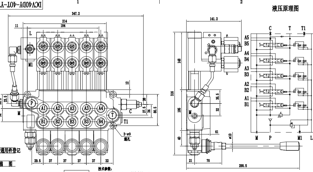 DCV40DY 電気油圧 5スプール モノブロック方向制御弁 drawing image