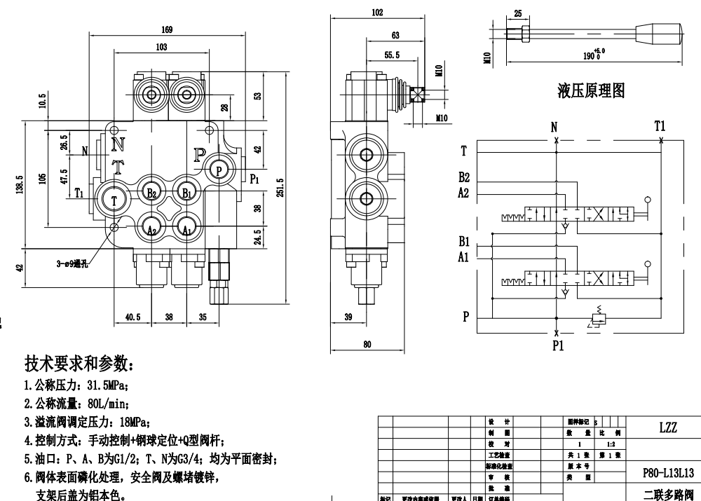 P80-G12-G34-QW 手動 2スプール モノブロック方向制御弁 drawing image