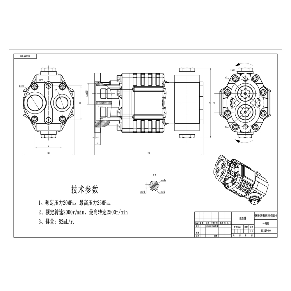 BF110A-ZF1 110 cc/回転 20 MPa (2900 psi) 油圧ギア・ポンプ drawing image