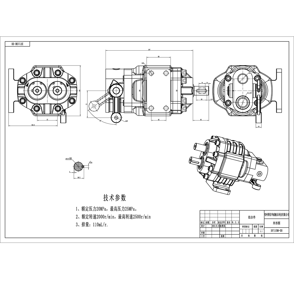 BF110M 110 cc/回転 20 MPa (2900 psi) 油圧ギア・ポンプ drawing image