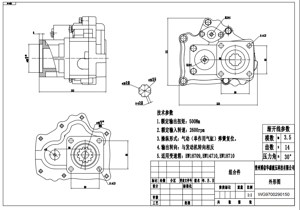 HW50-03 WG9700290150 500 Nm 1.35 パワーテイクオフ drawing image