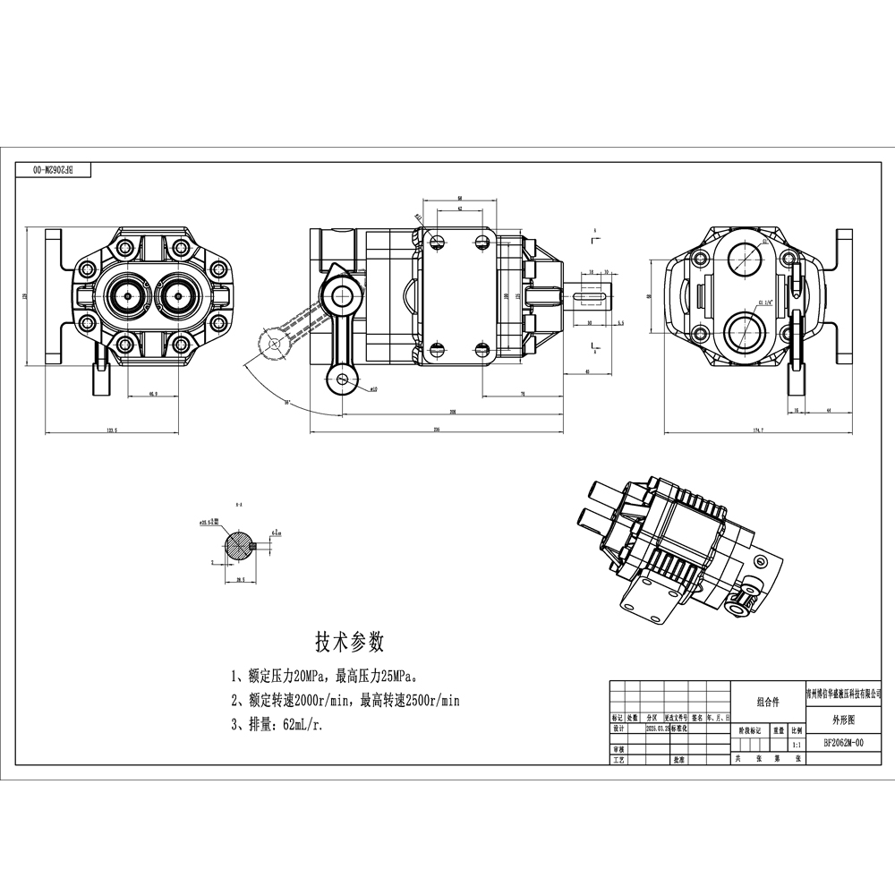 BF62M 油圧ギアポンプ 63 cc/rev 20 MPa (2900 psi) 油圧ギア・ポンプ drawing image