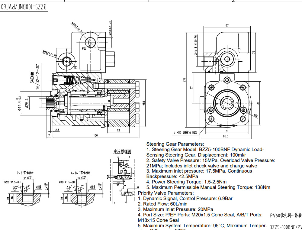 101S-5T-80-PV60 80 ml/r 8 L/min ステアリングユニット drawing image