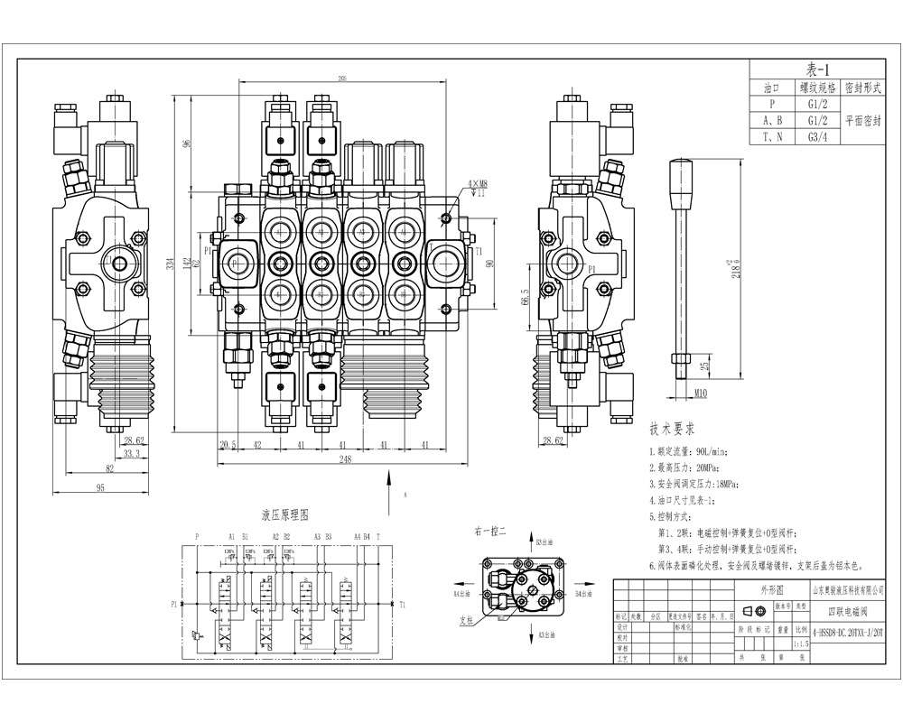 SD8 ソレノイド・ジョイスティック 4スプール セクショナル方向弁 drawing image