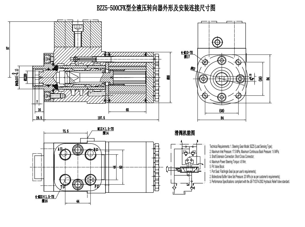 BZZ5-E500C 500 ml/r 38 L/min ステアリングユニット drawing image