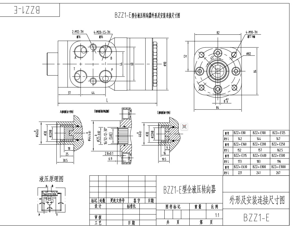 BZZ1-E400B 400 ml/r 30 L/min ステアリングユニット drawing image