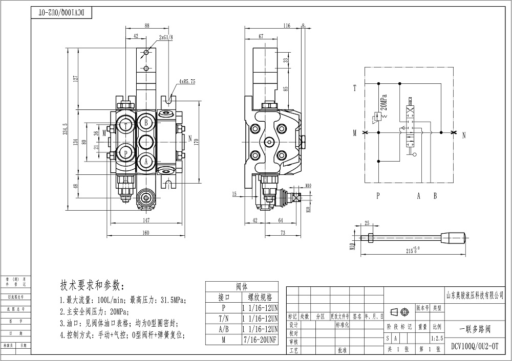 DCV100 空圧 1スプール セクショナル方向弁 drawing image