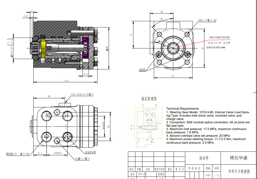 101S-5-80 80 ml/r 8 L/min ステアリングユニット drawing image
