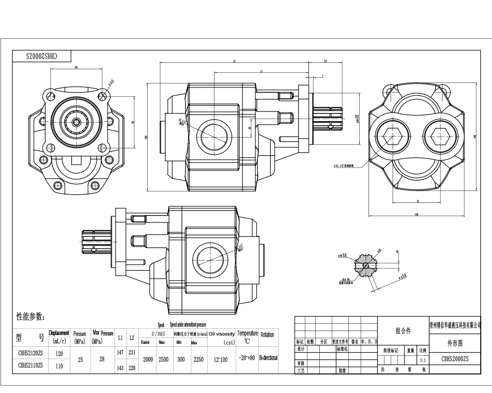 CBHST1-ISO-120 120 cc/回転 25 MPa (3625 psi) 油圧ギア・ポンプ drawing image