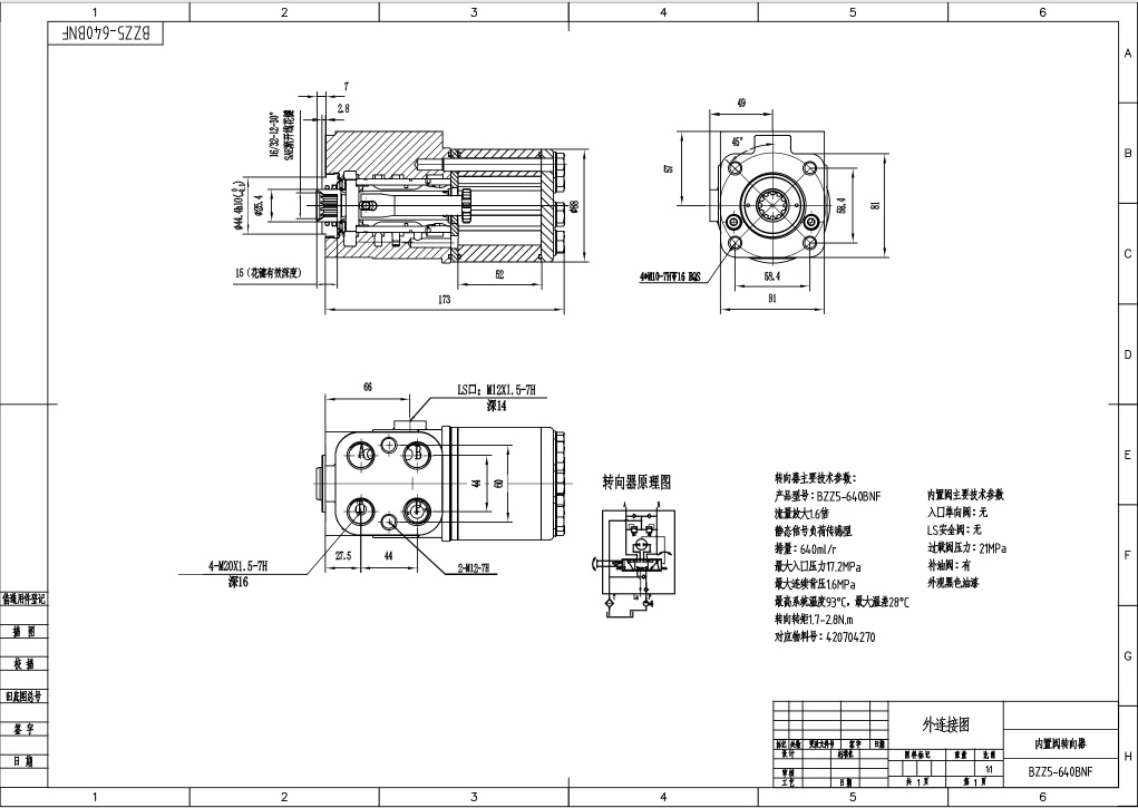 TLF-E640 640 ml/r 48 L/min ステアリングユニット drawing image