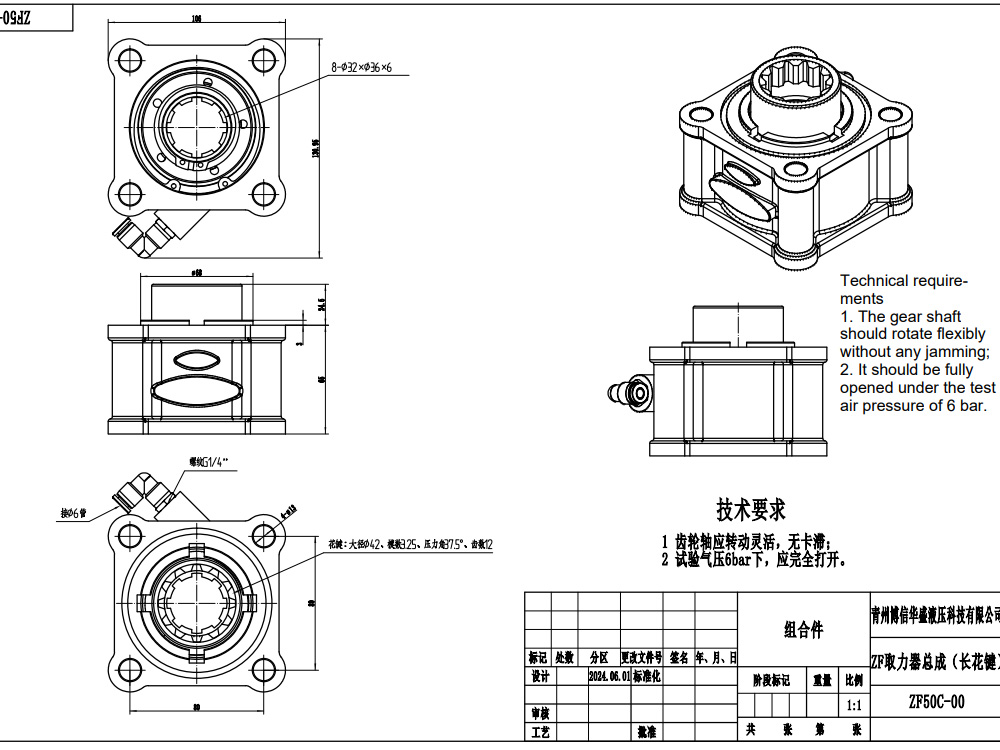 ZF50C 479.7 Nm 1:1 パワーテイクオフ drawing image