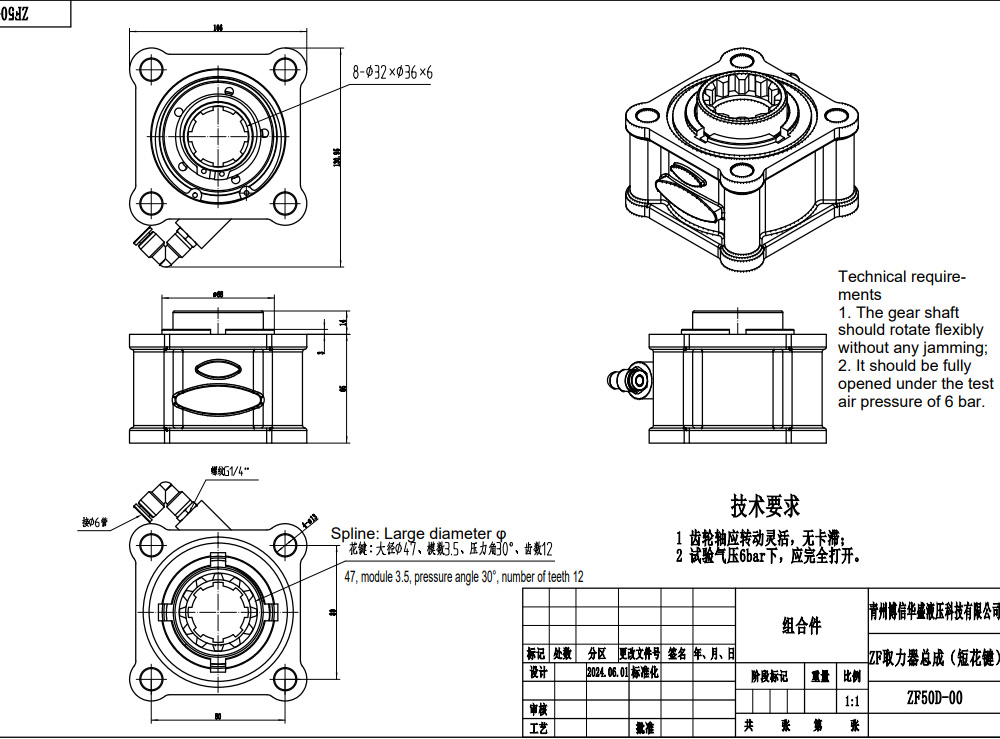 ZF50D 479.7 Nm 1:1 パワーテイクオフ drawing image